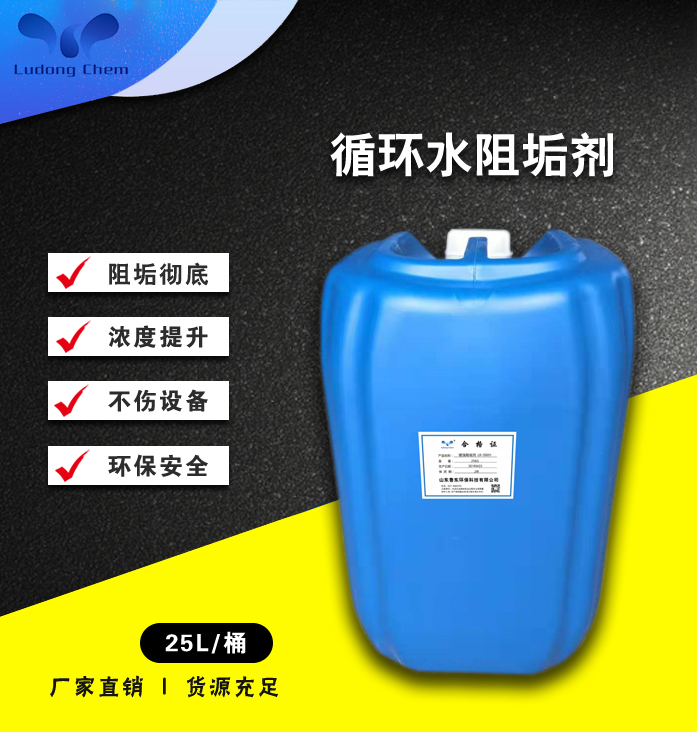 循環水系統中腐蝕產物的判斷萬法是什么？